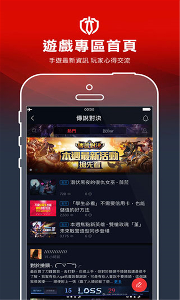 Garena App 游戏专区首页,展示本周最新活动与资讯流
